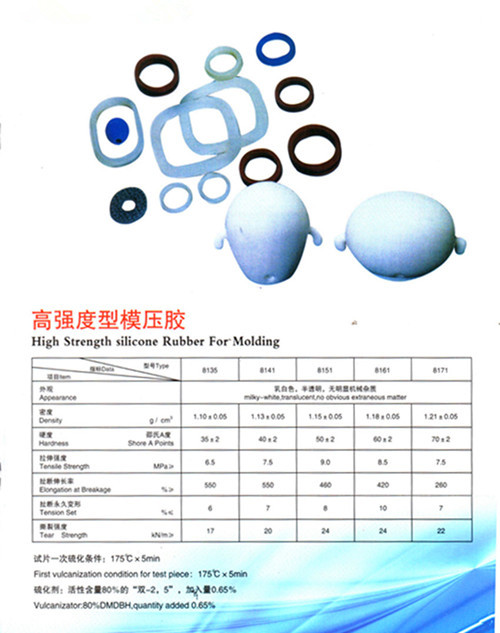 高強(qiáng)度型模壓膠